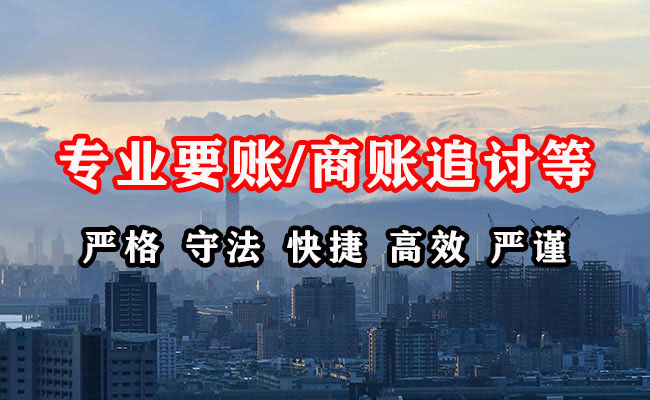 怀宁收账公司